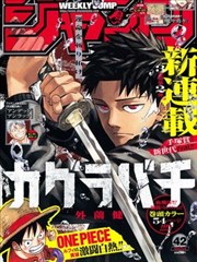 悬疑漫画《第七通来电》封面