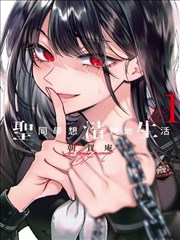 恋爱漫画《同桌的第九封信》封面